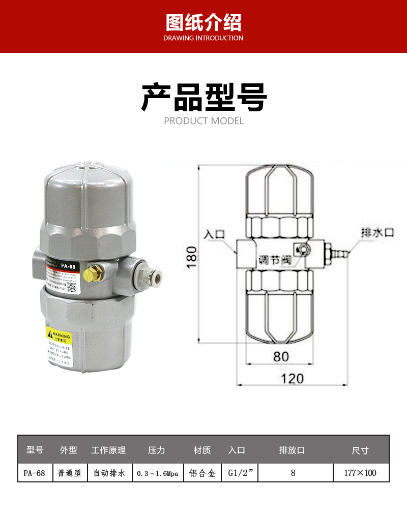 PA-68自动排水 图纸.jpg