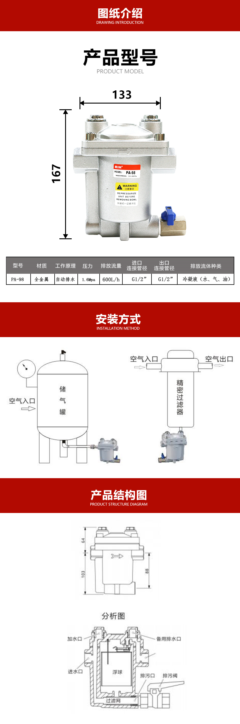 PA-98自动排水 图纸.jpg