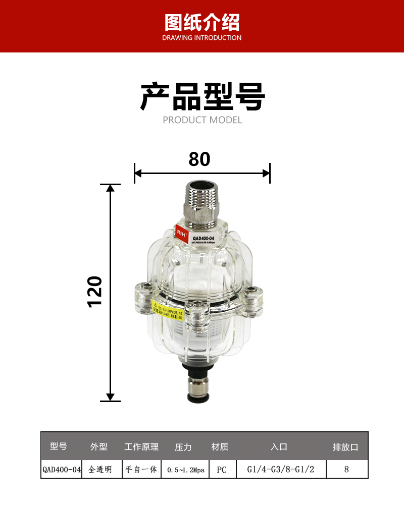 QAD400-04自动排水 图纸.jpg