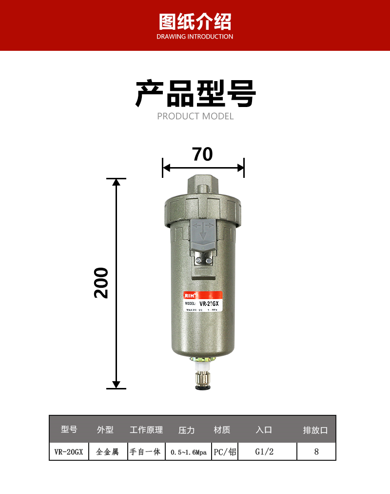 VR-20GX自动排水 图纸.jpg