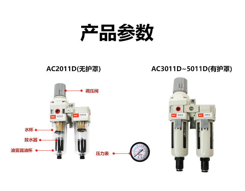 AC2011-02压差