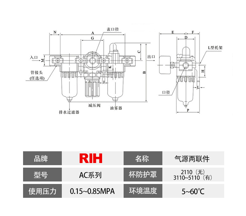 AC2110-02自动