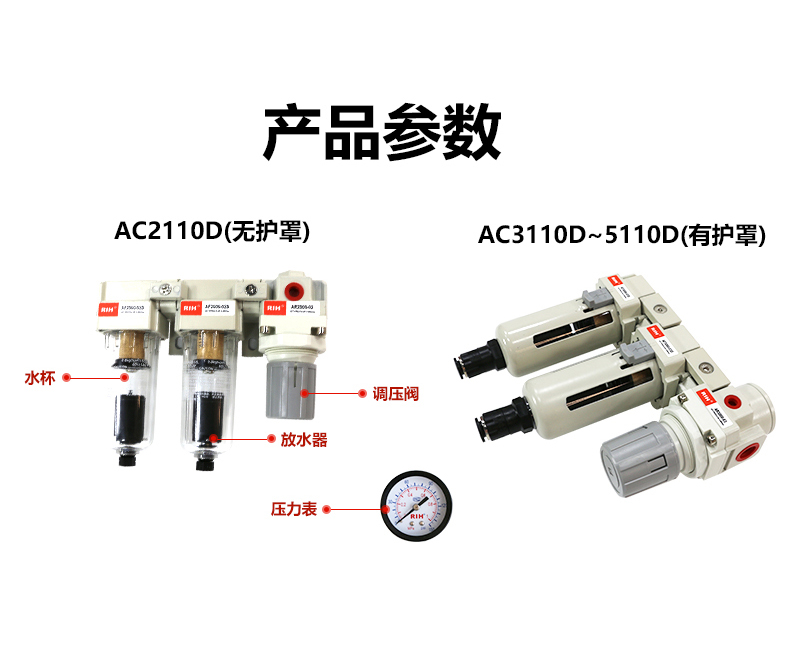 AC2110-02压差