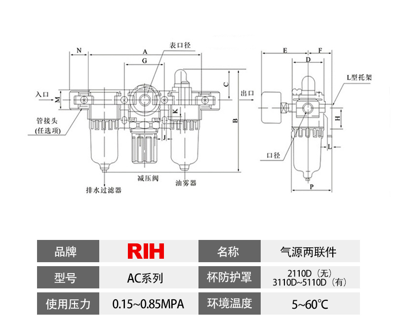 AC2110-02压差