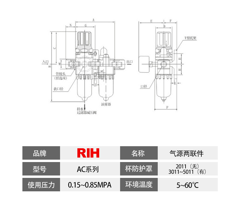 AC3011-02自动