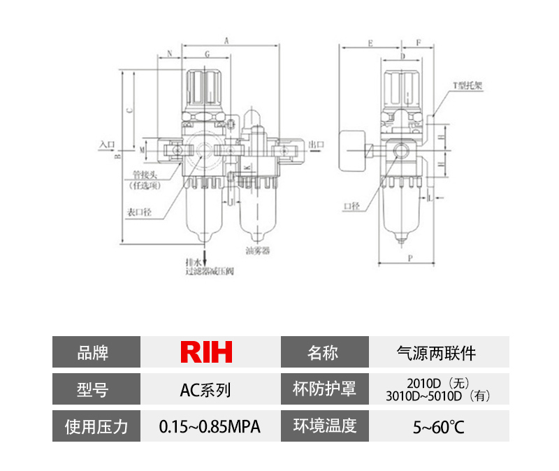 AC3011-02压差