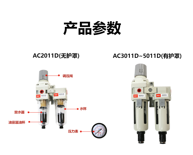 AC3011-02压差