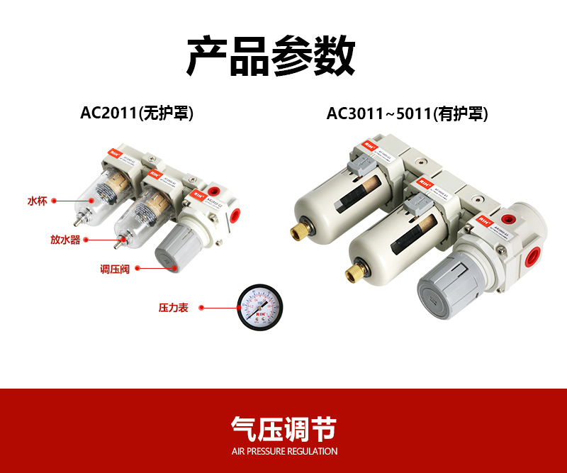 AC3110-03自动