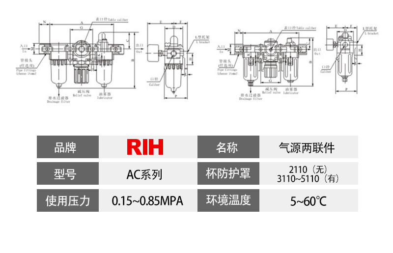 AC3110-03自动