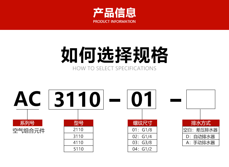 AC3110-03自动