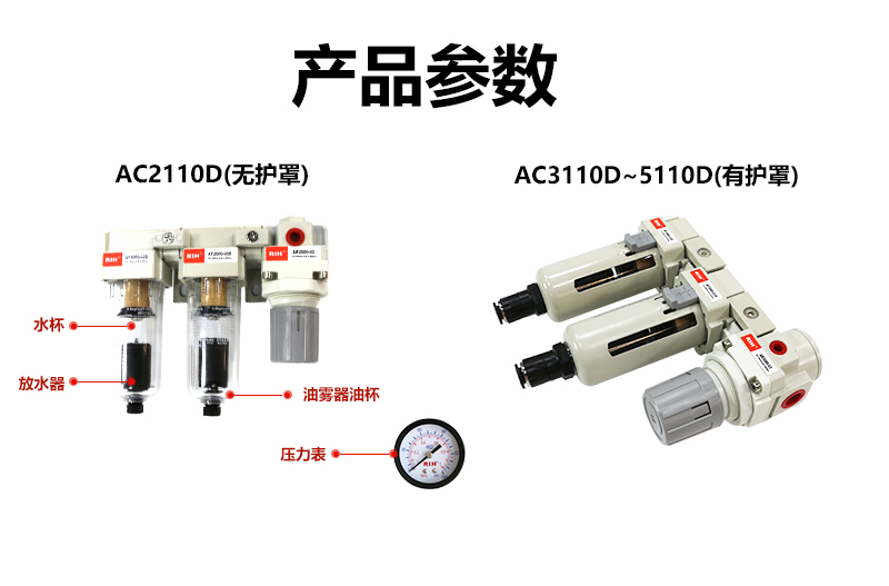 AC3110-03压差