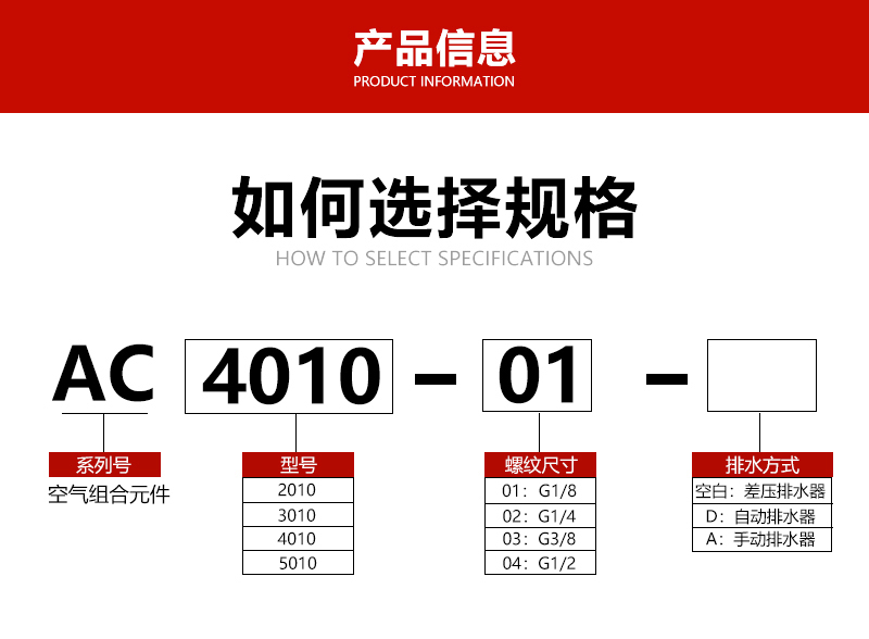 AC4010-04自动