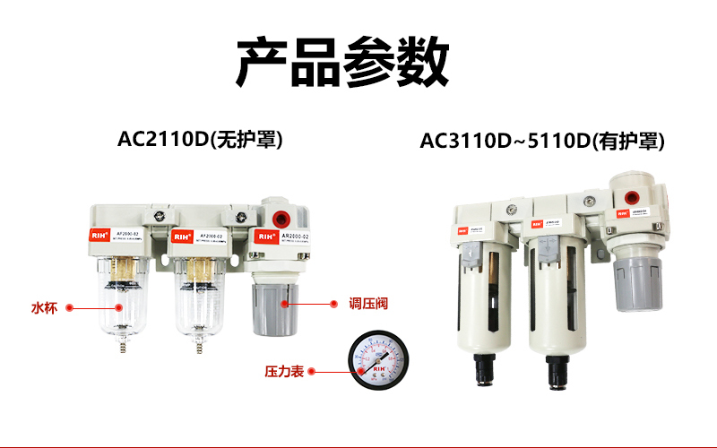 AC4110-04压差