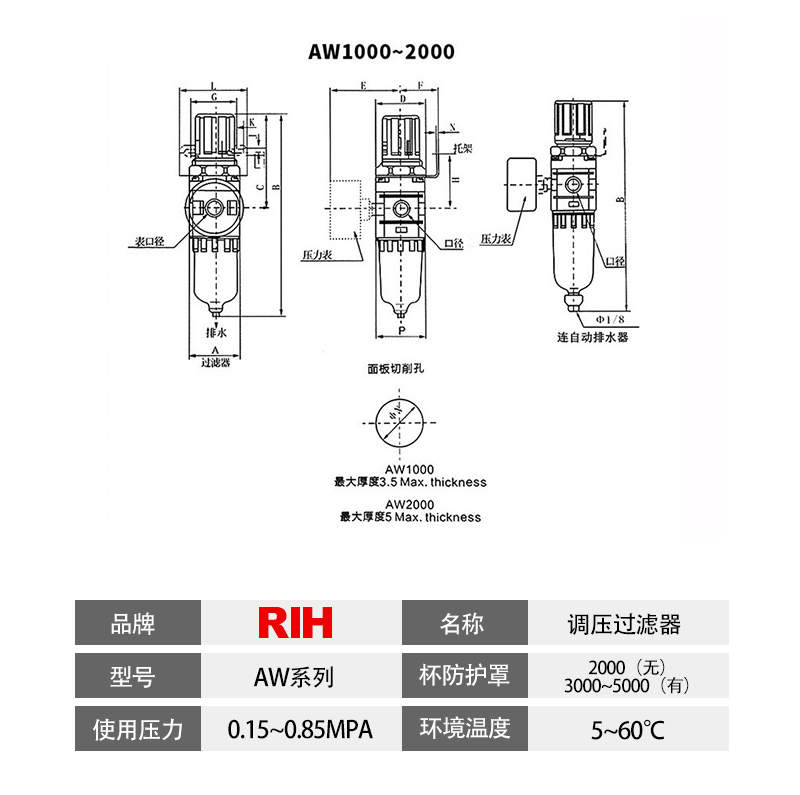 AW2000压差