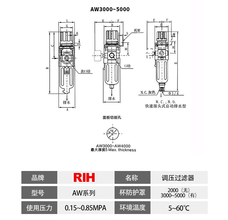 AW4000压差