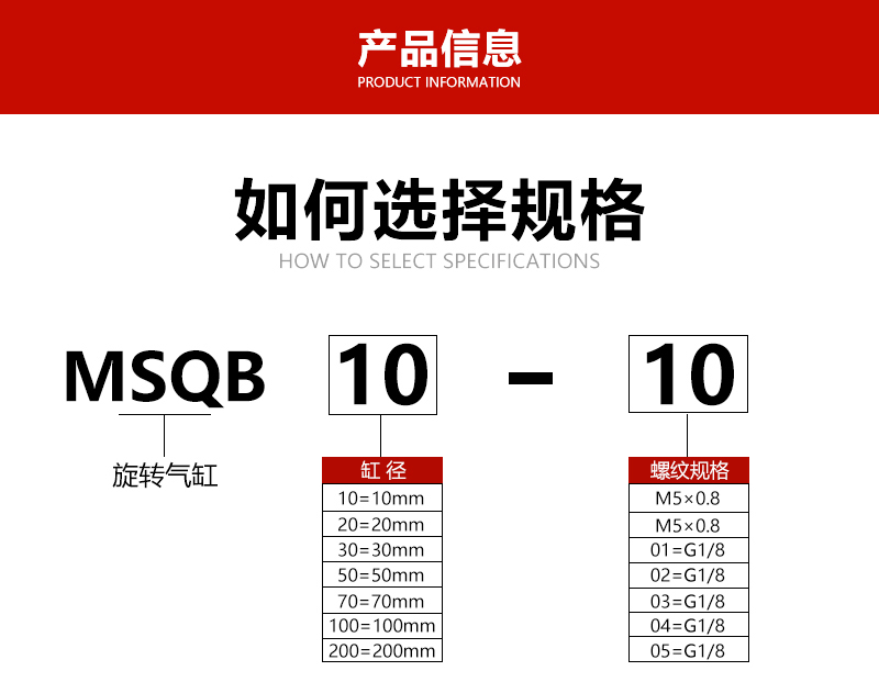 MSQB旋转气缸.jpg