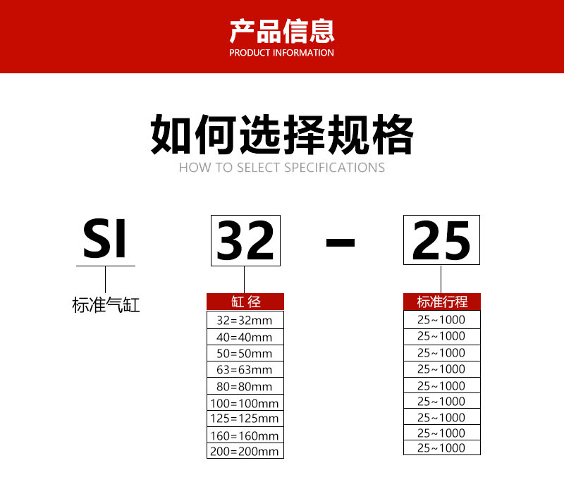 SI标准气缸.jpg