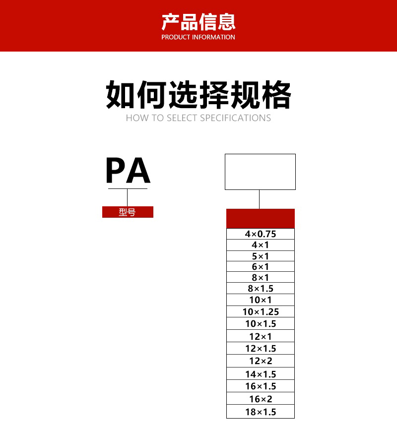 PA尼龙管