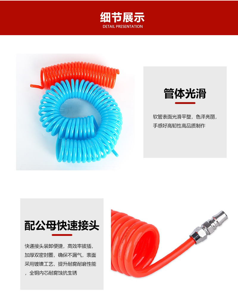 PU弹簧管