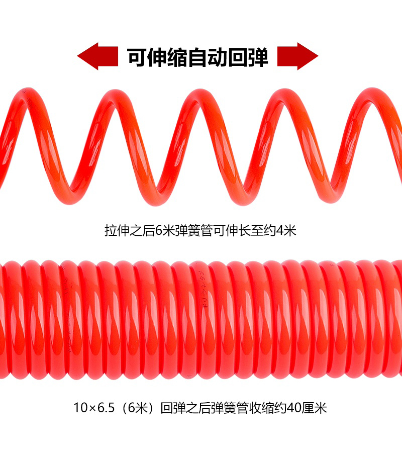 PU弹簧管