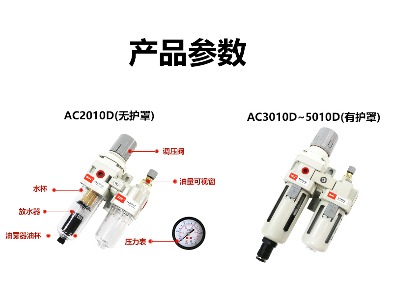 AC2010-02压差