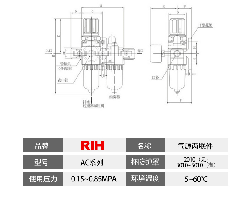 AC3010-02压差