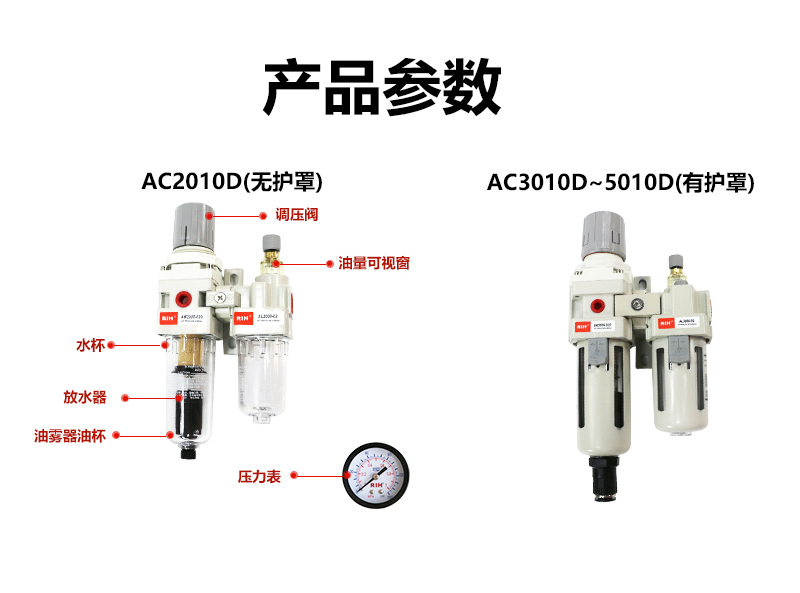 AC3010-02压差