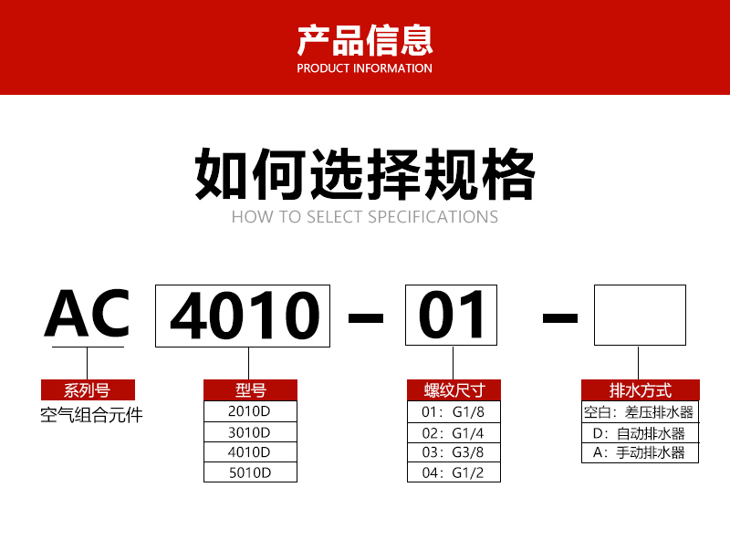 AC4010-04压差