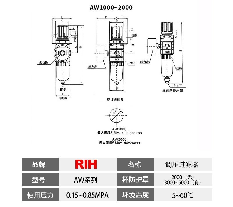 AW2000自动